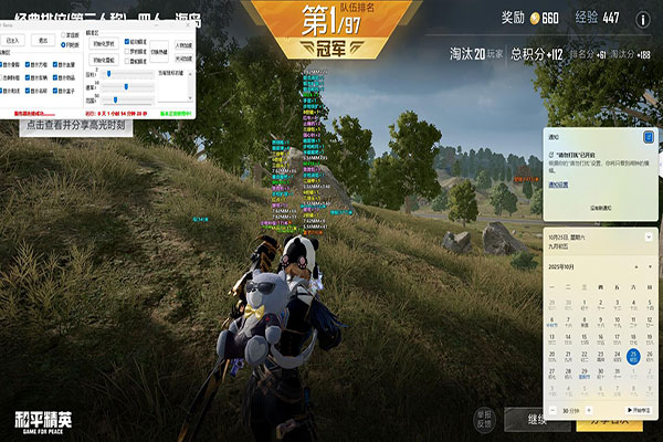 CF外挂纪录片软件效果